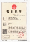 柳州波斯頓營(yíng)業(yè)執(zhí)照三證合一